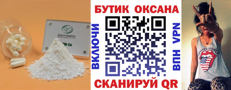 купить   omg ссылка  Бутират GHB  Агидель 