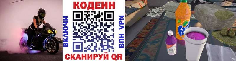 это как зайти  Агидель  Кодеин Purple Drank  купить закладку 