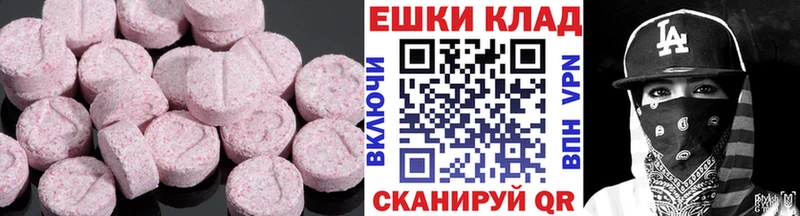 Экстази ешки  купить наркотики цена  дарк нет Telegram  Агидель 