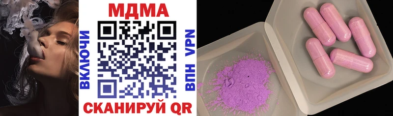 MDMA кристаллы  наркота  Агидель 