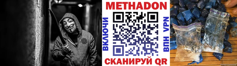 наркотики  Агидель  МЕТАДОН VHQ 